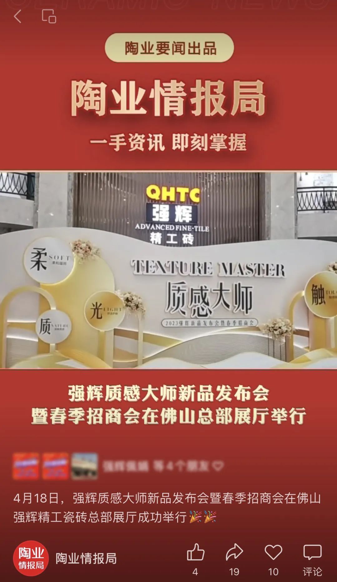 陶業情報局.jpg 圖片