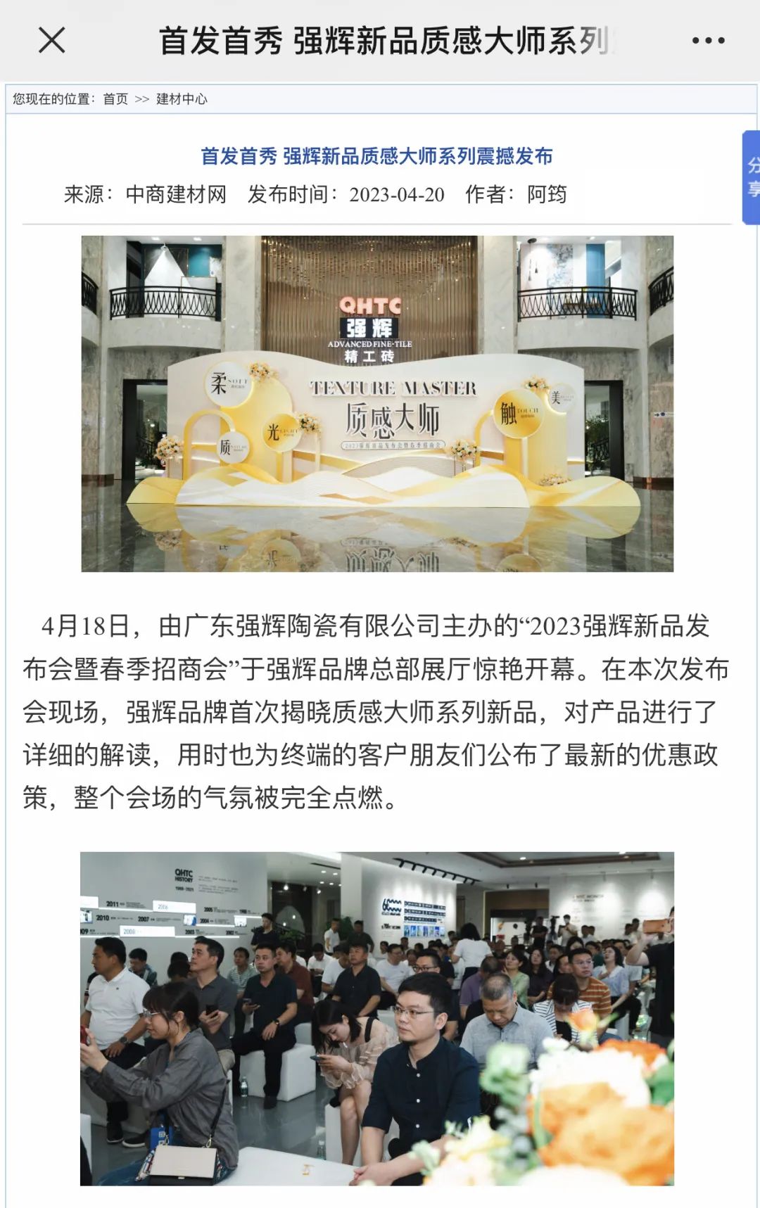 中商建材網.jpg 圖片