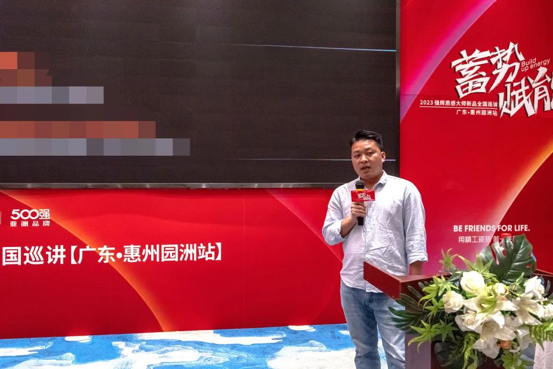 蓄勢·賦能 | 2023強輝質感大師新品全國巡講首場園洲站圓滿結束(圖5) 圖片