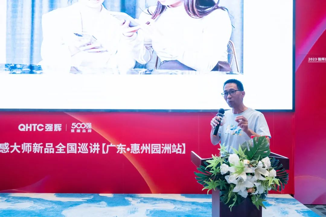 蓄勢·賦能 | 2023強輝質感大師新品全國巡講首場園洲站圓滿結束(圖16) 圖片
