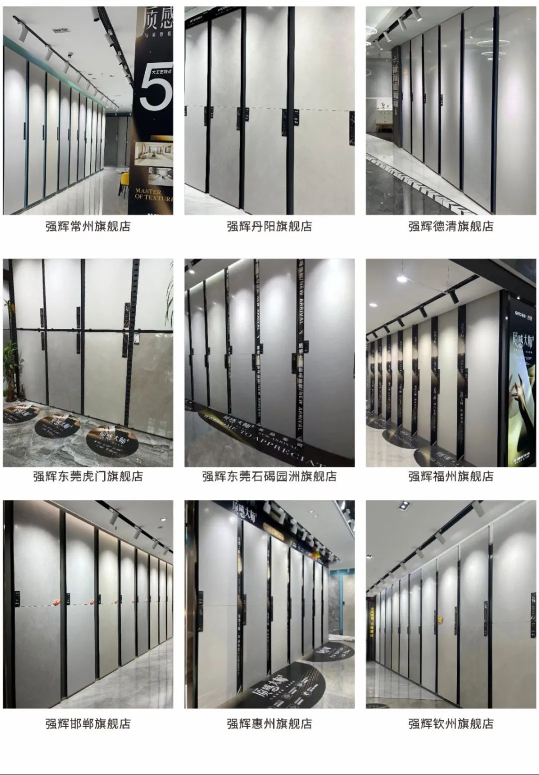 強輝質感大師系列,構建終端質美空間門店(圖7) 圖片