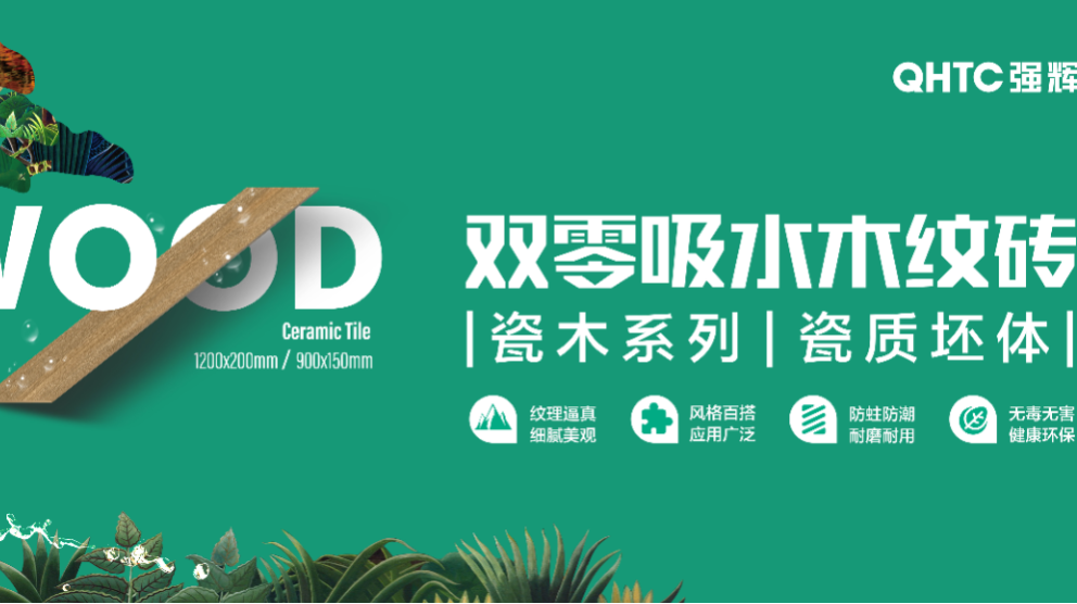 實至名歸!強(qiáng)輝榮獲2022中國房地產(chǎn)材料供應(yīng)商產(chǎn)品力十強(qiáng)企業(yè)?(圖17) 圖片