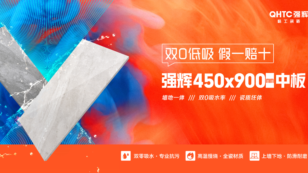 實至名歸!強(qiáng)輝榮獲2022中國房地產(chǎn)材料供應(yīng)商產(chǎn)品力十強(qiáng)企業(yè)?(圖16) 圖片