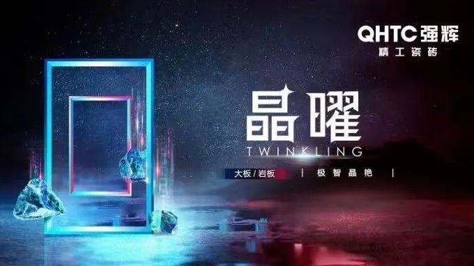 實至名歸!強(qiáng)輝榮獲2022中國房地產(chǎn)材料供應(yīng)商產(chǎn)品力十強(qiáng)企業(yè)?(圖13) 圖片