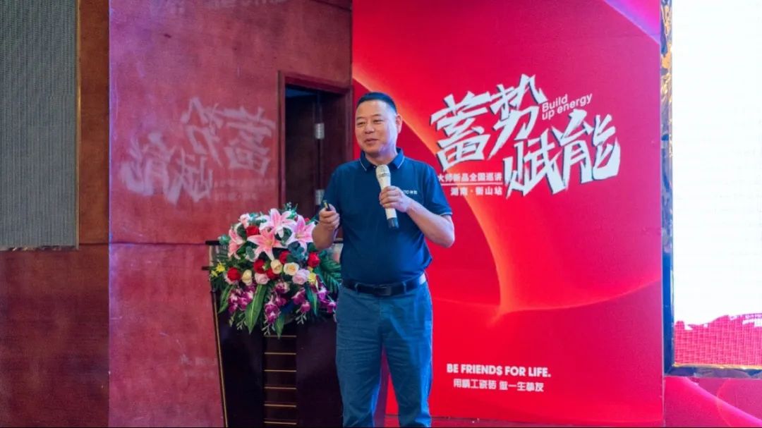 蓄勢·賦能 | 2023 強輝質(zhì)感大師新品全國巡講衡山站圓滿結(jié)束(圖15) 圖片