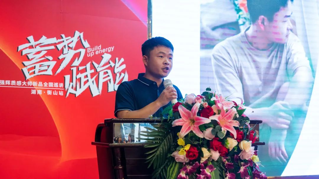 蓄勢·賦能 | 2023 強輝質(zhì)感大師新品全國巡講衡山站圓滿結(jié)束(圖14) 圖片