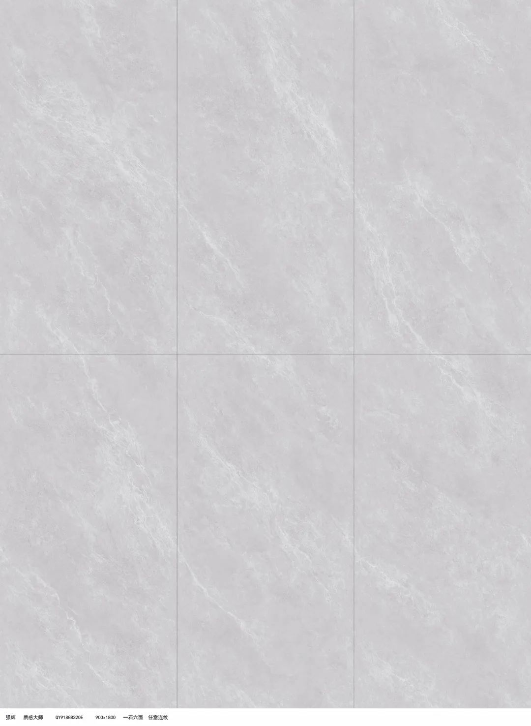 強輝質感大師900×1800mm規格新品上線,美在細節中體現(圖12) 圖片