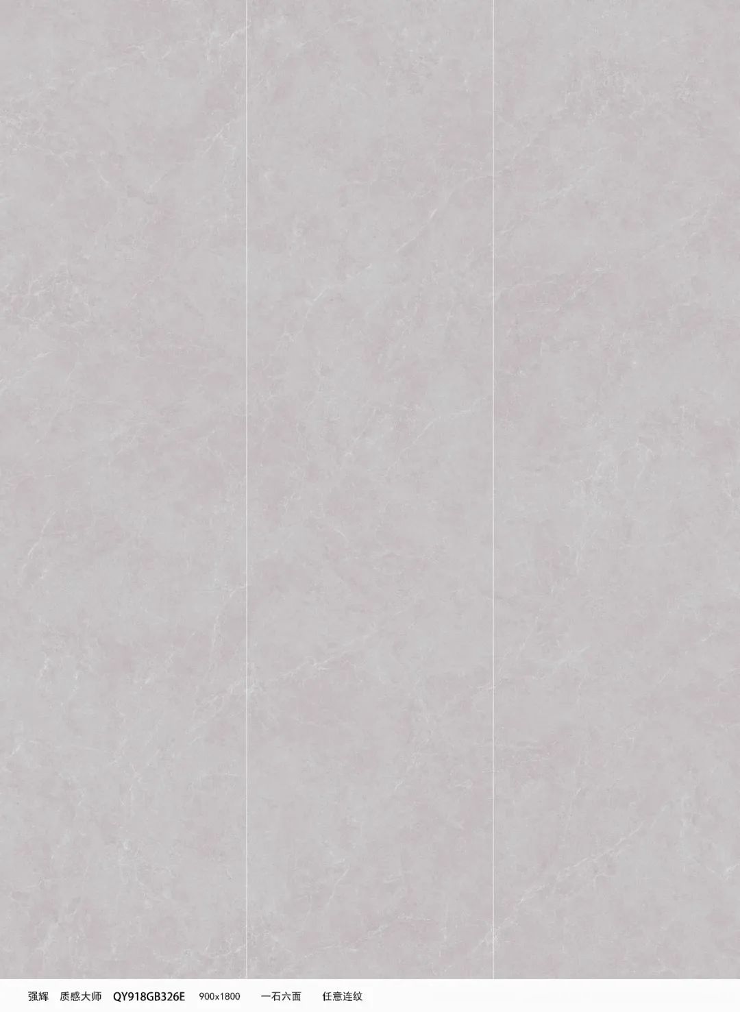 強輝質感大師900×1800mm規格新品上線,美在細節中體現(圖24) 圖片