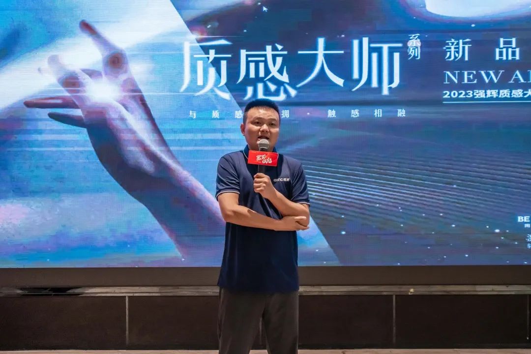 蓄勢(shì)?賦能 | 2023 強(qiáng)輝質(zhì)感大師新品全國(guó)巡講邯鄲站順利結(jié)營(yíng)(圖3) 圖片