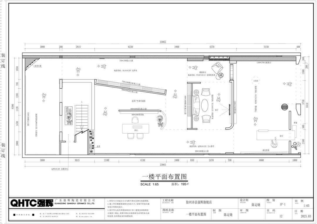 終端風采 | 強輝沛縣旗艦店,營造舒適美學生活(圖6) 圖片