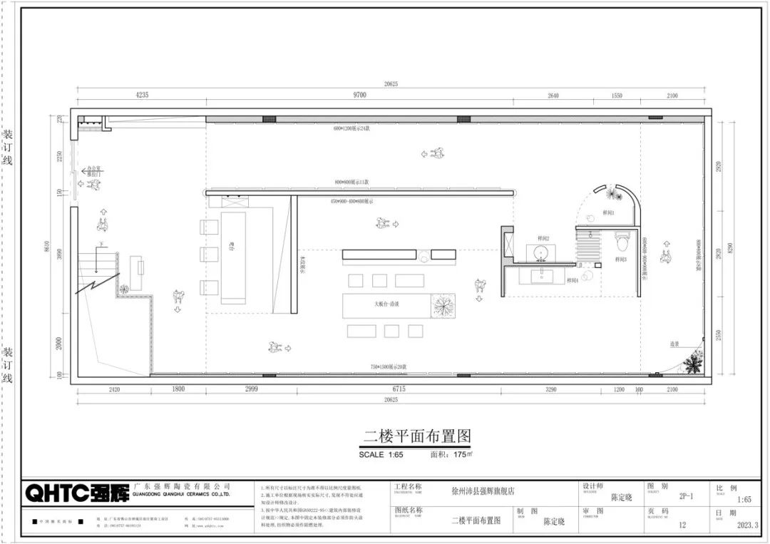 終端風采 | 強輝沛縣旗艦店,營造舒適美學生活(圖7) 圖片