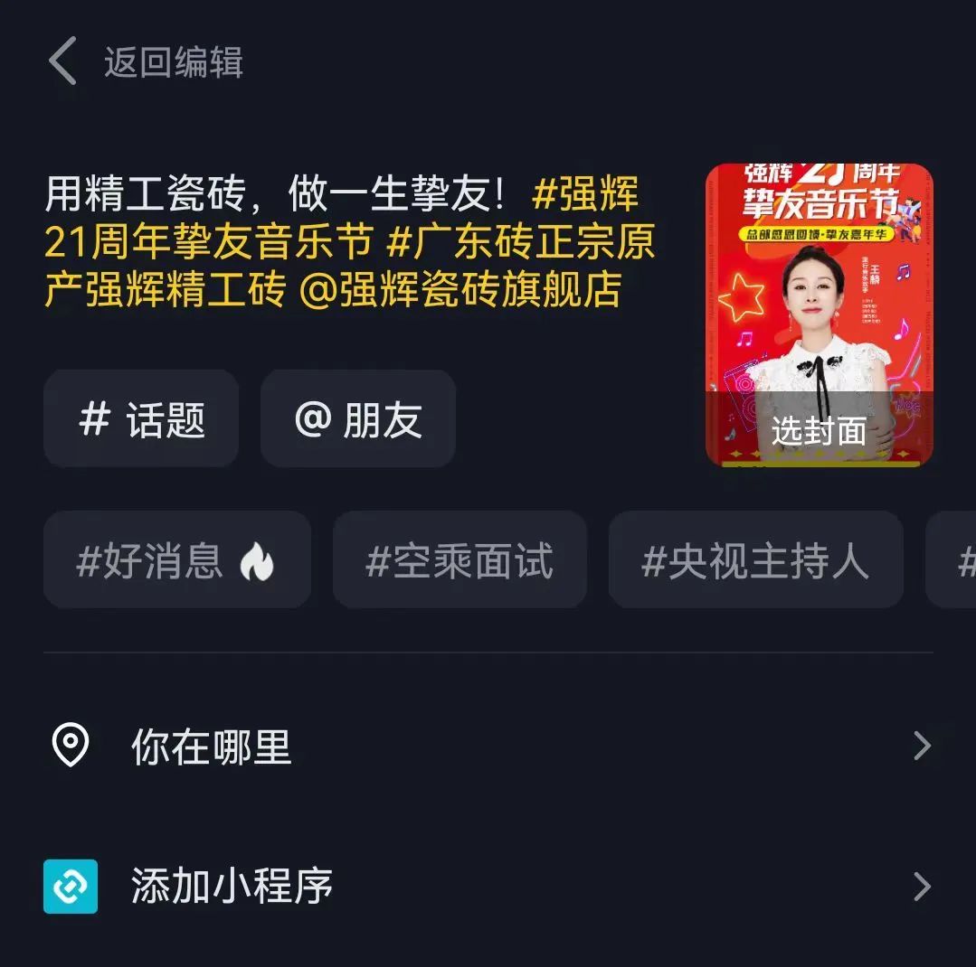 摯友嘉年華 | 嗨玩樂購,強輝21周年摯友音樂節火熱開啟!(圖9) 圖片