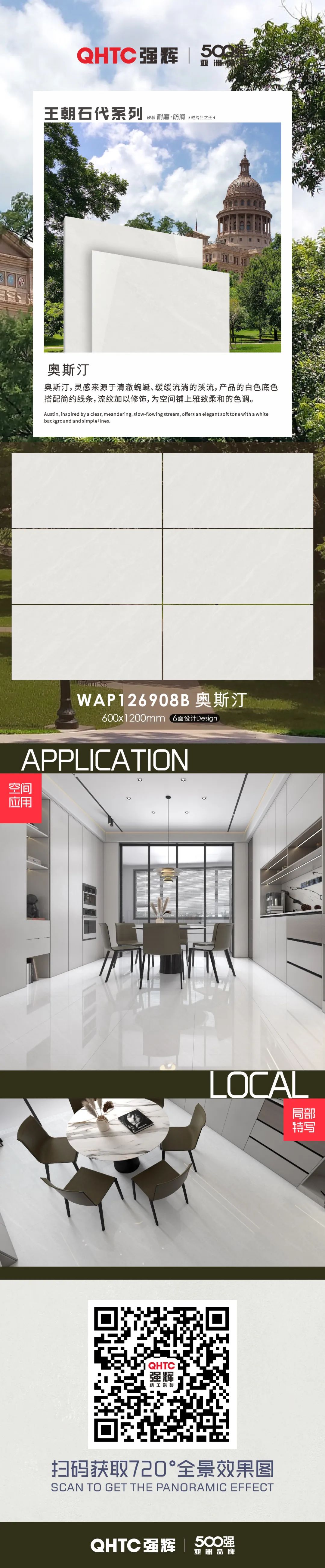 王朝石代系列 | WAP126908B 奧斯汀:為空間鋪上雅致柔和的色調(圖1) 王朝石代系列 | WAP126908B 奧斯汀:為空間鋪上雅致柔和的色調(圖1)