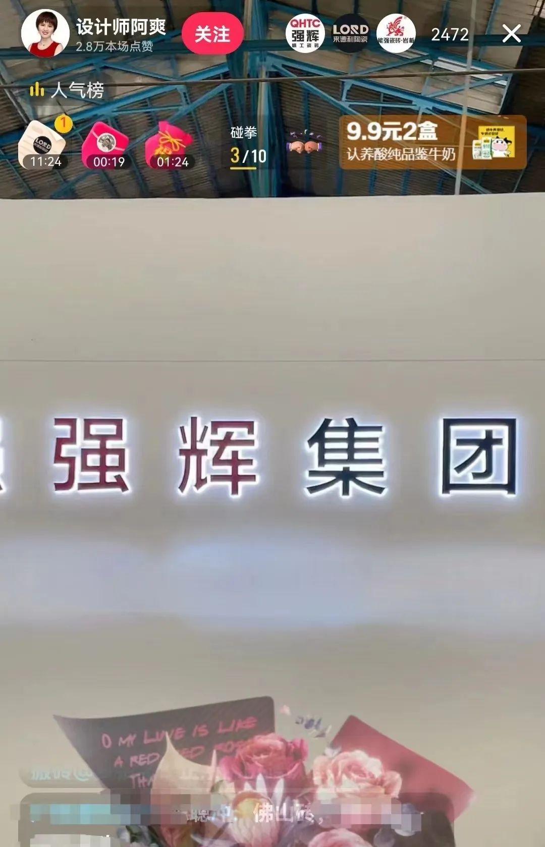 強輝×設計師阿爽 | 產品推薦官，教您選好磚(圖5)