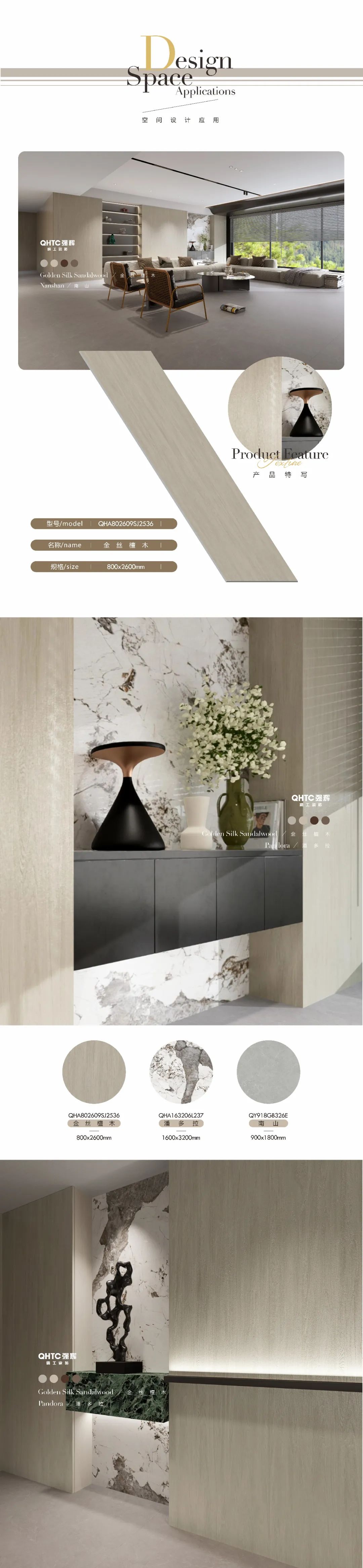 艾特思巖板 | 金絲檀木,散發靜謐的藝術氣息(圖2) 艾特思巖板 | 金絲檀木,散發靜謐的藝術氣息(圖2)