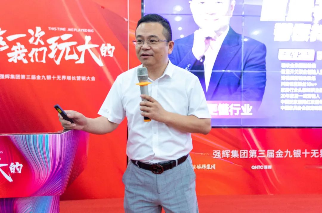 這一次，我們玩大的 | 強輝金九銀十無界增長營銷大會復盤會議順利舉辦(圖7)