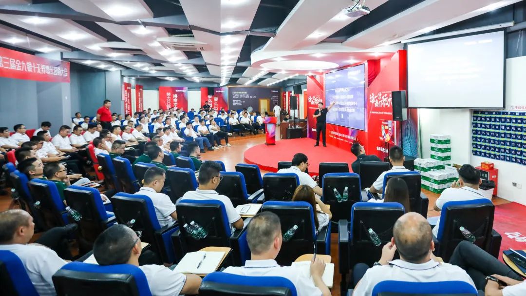 這一次，我們玩大的 | 強輝金九銀十無界增長營銷大會復盤會議順利舉辦(圖10)