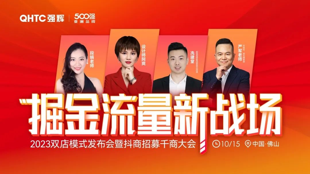 這一次，我們玩大的 | 強輝金九銀十無界增長營銷大會復盤會議順利舉辦(圖15)