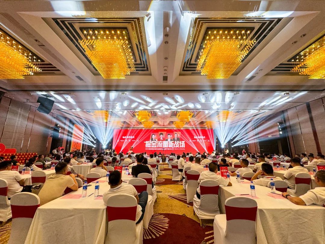 掘金流量新戰場 | 2023強輝雙店模式發布會圓滿落幕(圖3)