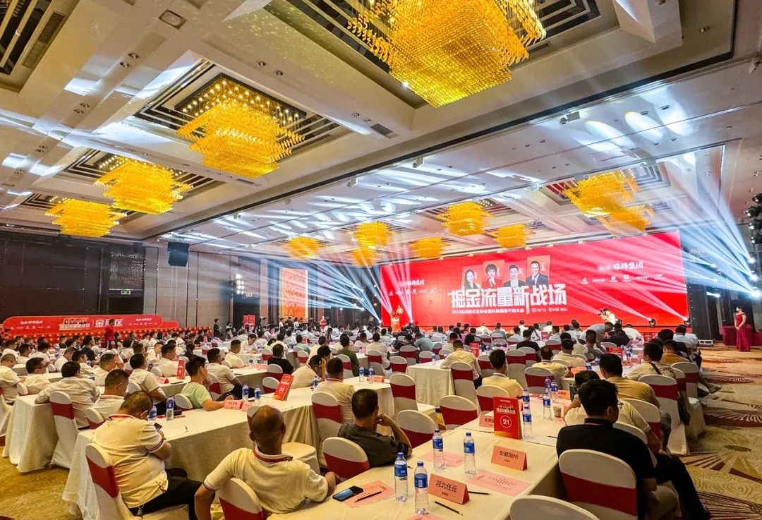 掘金流量新戰場 | 2023強輝雙店模式發布會圓滿落幕(圖11)