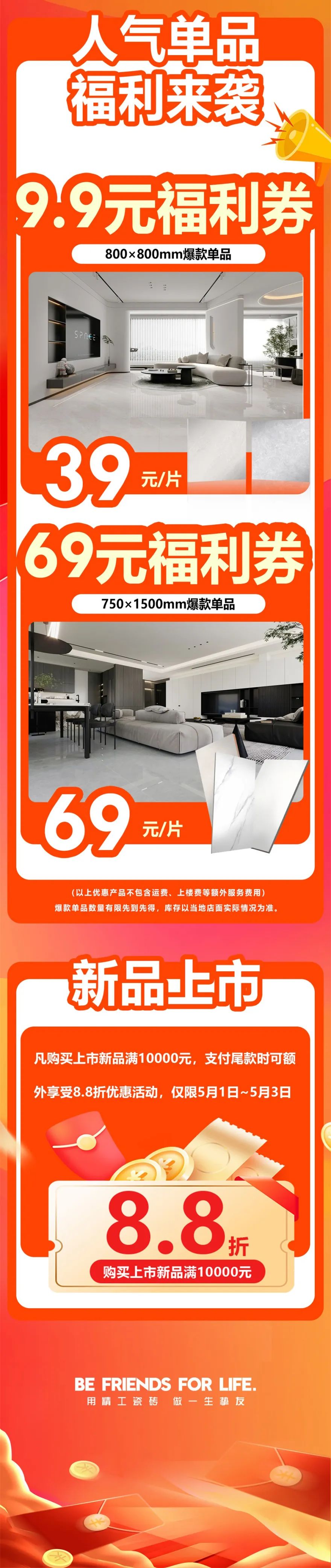 51約惠·摯友樂購 | 強輝為您解鎖5.4達人專場直播攻略!(圖3) 51約惠·摯友樂購 | 強輝為您解鎖5.4達人專場直播攻略!(圖3)