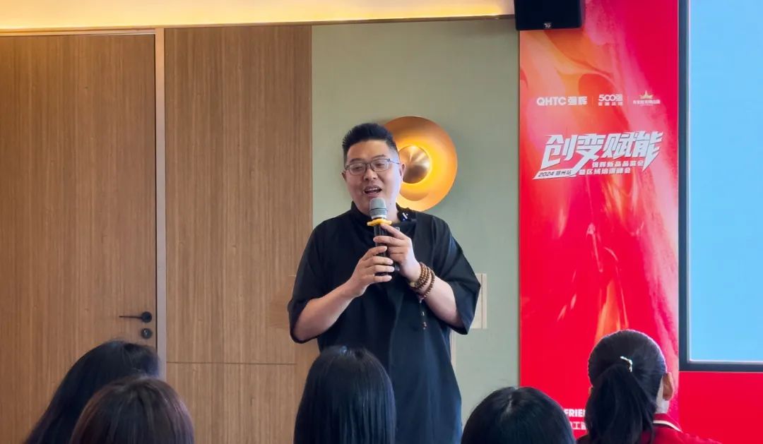 創變?賦能 | 2024強輝新品品鑒會暨區域培訓峰會鄭州站圓滿結束(圖10) 創變?賦能 | 2024強輝新品品鑒會暨區域培訓峰會鄭州站圓滿結束(圖10)