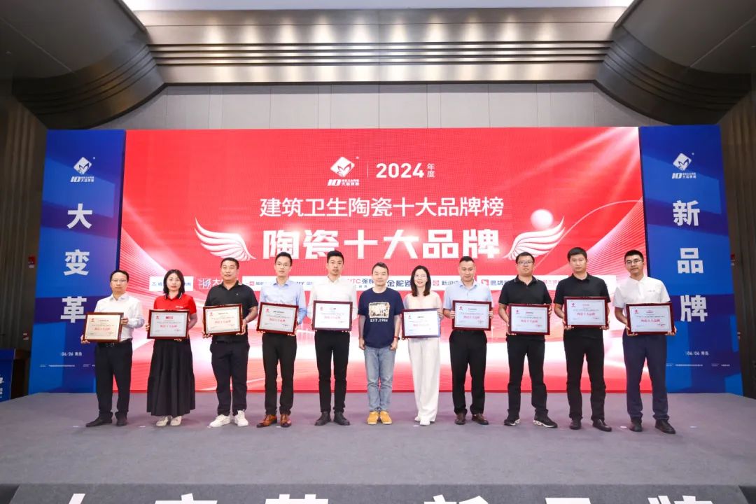 喜訊 | 強輝榮獲“陶瓷十大品牌”、“消費者喜愛十大品牌”雙項大獎(圖3) 喜訊 | 強輝榮獲“陶瓷十大品牌”、“消費者喜愛十大品牌”雙項大獎(圖3)