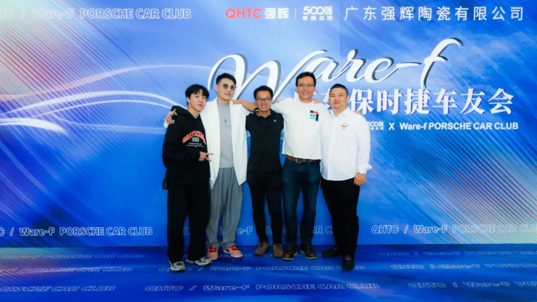 摯友同行追遠夢 | 強輝×廣東保時捷車友會活動圓滿舉行(圖41) 摯友同行追遠夢 | 強輝×廣東保時捷車友會活動圓滿舉行(圖41)