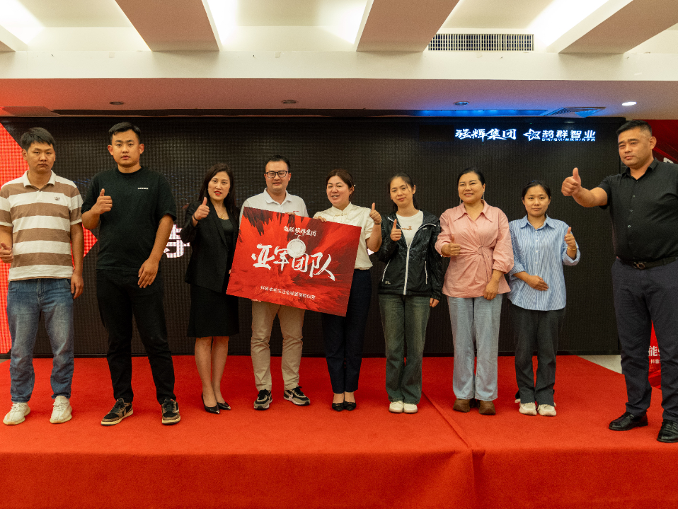 持續(xù)賦能!強輝2024星火計劃標桿特訓(xùn)營圓滿收官(圖18) 持續(xù)賦能!強輝2024星火計劃標桿特訓(xùn)營圓滿收官(圖18)