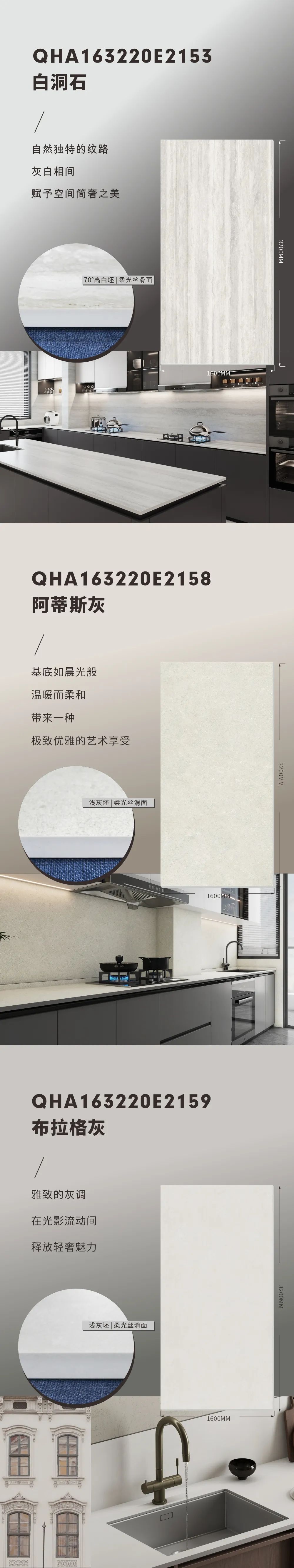 新品上市 | 強輝高端大巖板,為空間開拓無限可能(圖6) 新品上市 | 強輝高端大巖板,為空間開拓無限可能(圖6)