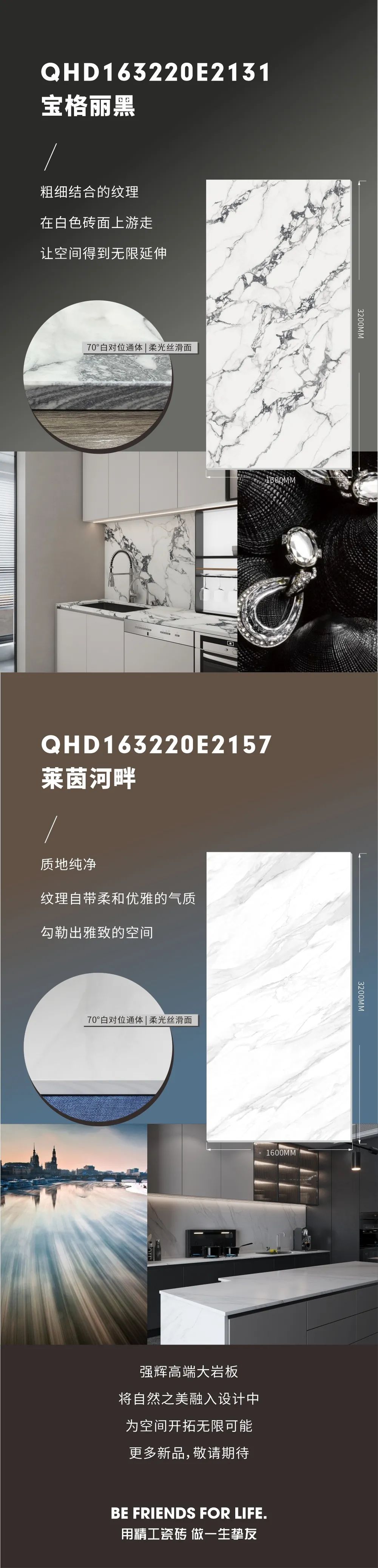 新品上市 | 強輝高端大巖板,為空間開拓無限可能(圖8) 新品上市 | 強輝高端大巖板,為空間開拓無限可能(圖8)