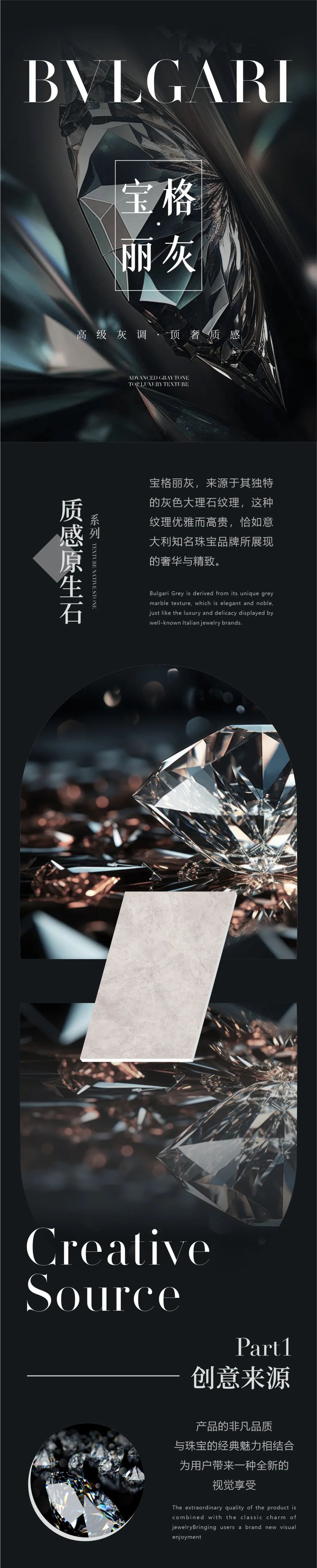 寶格麗灰 | 經(jīng)典魅力,成就高端輕奢空間(圖1) 寶格麗灰 | 經(jīng)典魅力,成就高端輕奢空間(圖1)