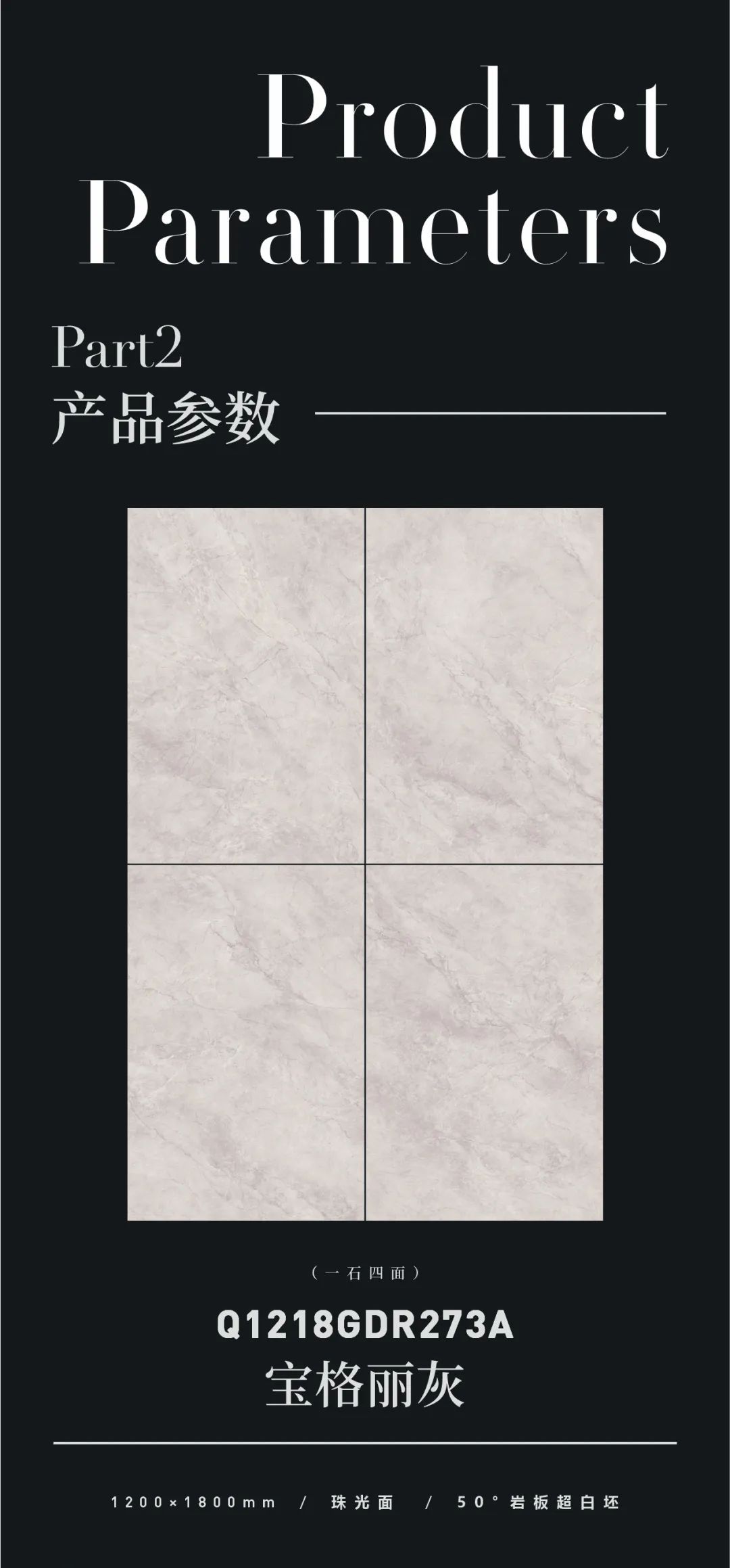 寶格麗灰 | 經(jīng)典魅力,成就高端輕奢空間(圖2) 寶格麗灰 | 經(jīng)典魅力,成就高端輕奢空間(圖2)