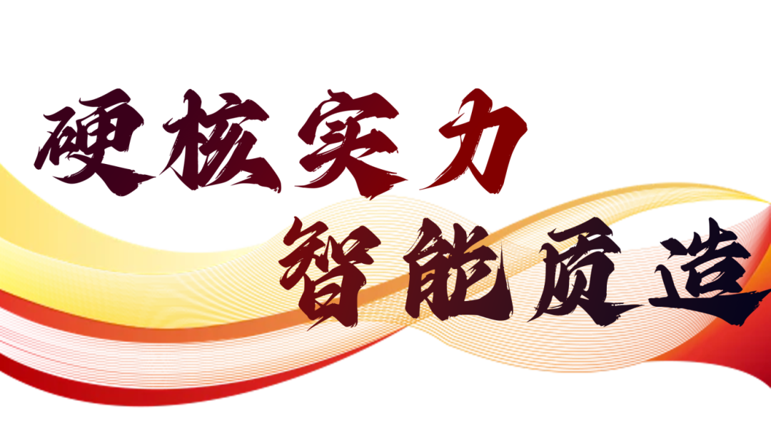 硬核實力派 | 35年精工質造，用實力說話(圖2)