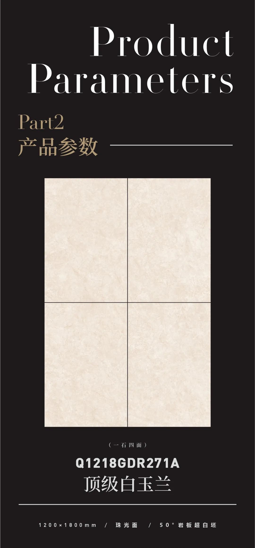 質感原生石 | 頂級白玉蘭，讓空間自帶優雅氣息(圖2)