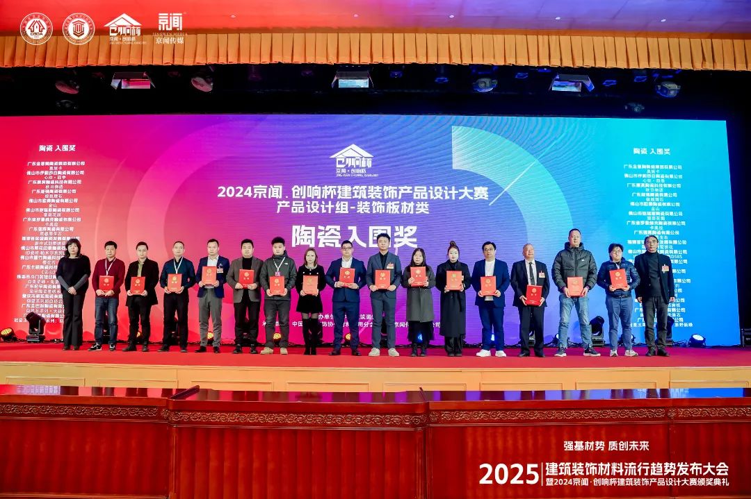 喜報 | 強輝斬獲陶瓷與陳設軟裝雙入圍獎!(圖4) 喜報 | 強輝斬獲陶瓷與陳設軟裝雙入圍獎!(圖4)