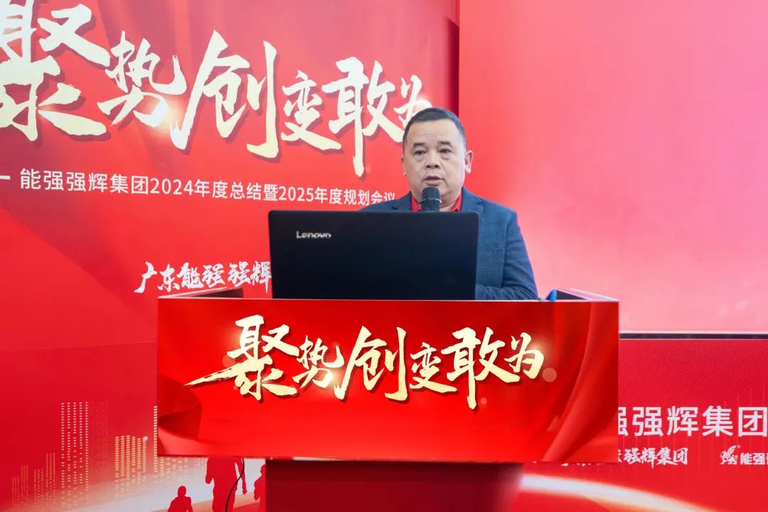 聚勢(shì)·創(chuàng)變·敢為 | 強(qiáng)輝集團(tuán)2025年迎新晚會(huì)圓滿結(jié)束，共繪未來(lái)新藍(lán)圖(圖8)