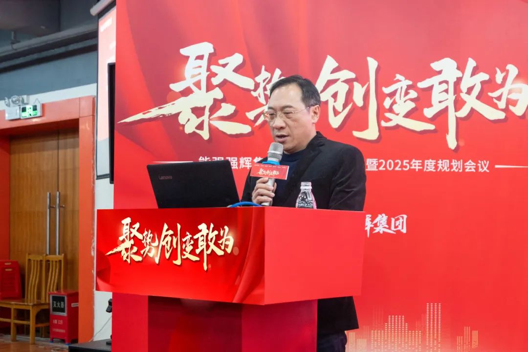 聚勢(shì)·創(chuàng)變·敢為 | 強(qiáng)輝集團(tuán)2025年迎新晚會(huì)圓滿結(jié)束，共繪未來(lái)新藍(lán)圖(圖7)