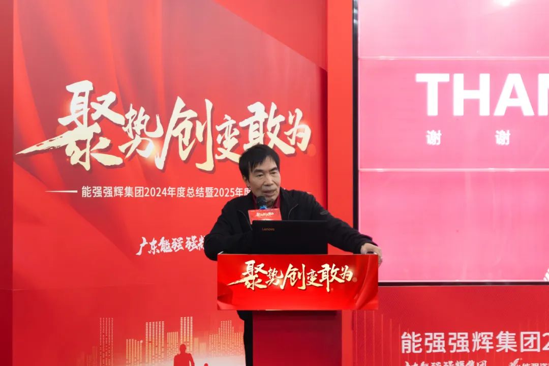 聚勢(shì)·創(chuàng)變·敢為 | 強(qiáng)輝集團(tuán)2025年迎新晚會(huì)圓滿結(jié)束，共繪未來(lái)新藍(lán)圖(圖6)