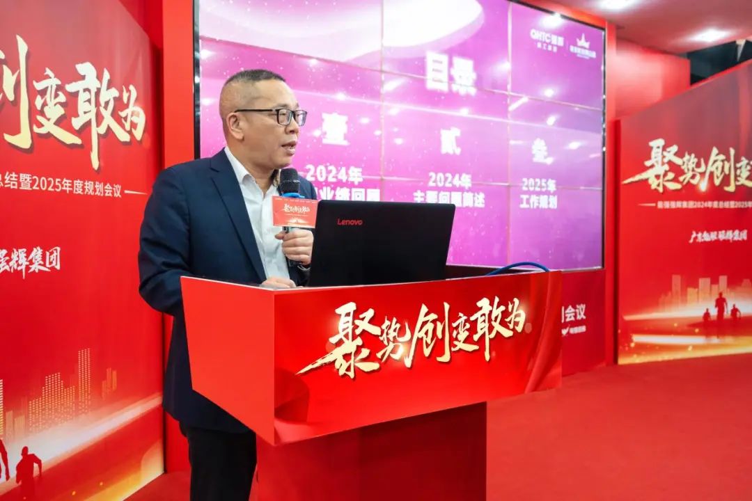 聚勢(shì)·創(chuàng)變·敢為 | 強(qiáng)輝集團(tuán)2025年迎新晚會(huì)圓滿結(jié)束，共繪未來(lái)新藍(lán)圖(圖12)