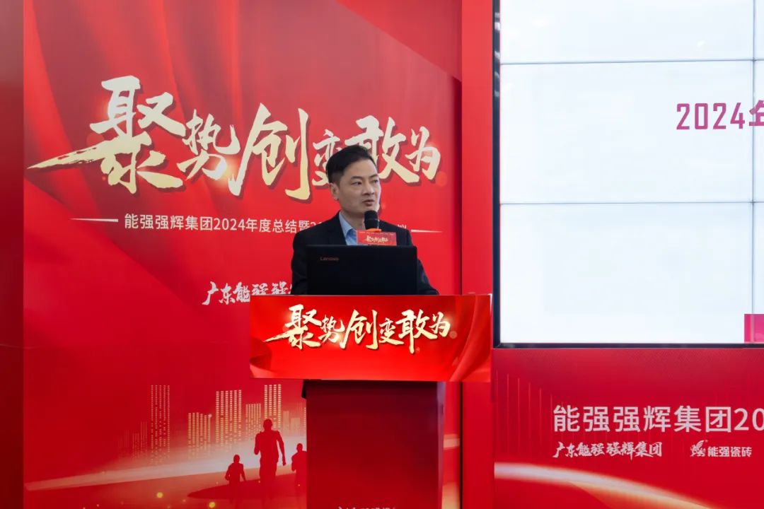 聚勢(shì)·創(chuàng)變·敢為 | 強(qiáng)輝集團(tuán)2025年迎新晚會(huì)圓滿結(jié)束，共繪未來(lái)新藍(lán)圖(圖15)