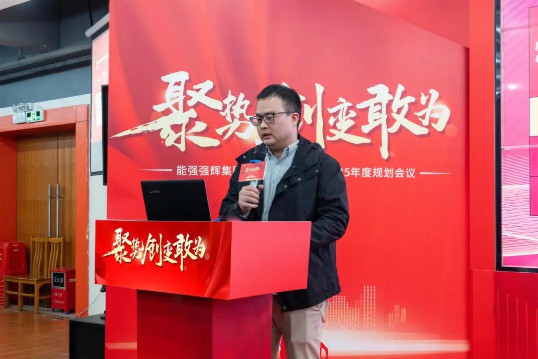 聚勢(shì)·創(chuàng)變·敢為 | 強(qiáng)輝集團(tuán)2025年迎新晚會(huì)圓滿結(jié)束，共繪未來(lái)新藍(lán)圖(圖13)