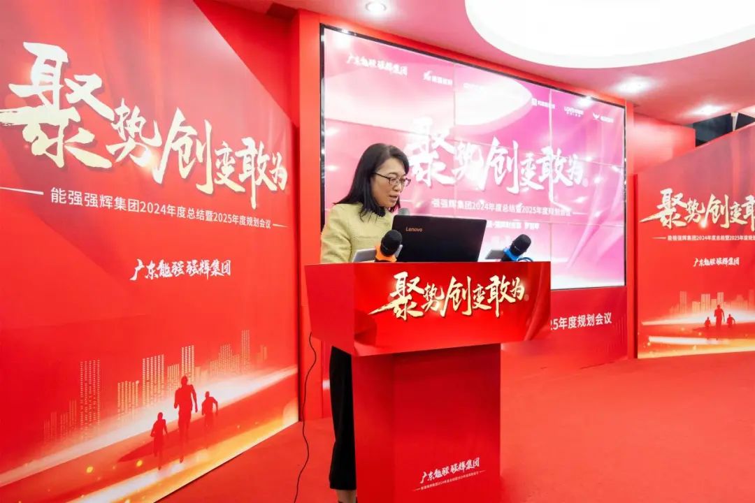 聚勢(shì)·創(chuàng)變·敢為 | 強(qiáng)輝集團(tuán)2025年迎新晚會(huì)圓滿結(jié)束，共繪未來(lái)新藍(lán)圖(圖14)