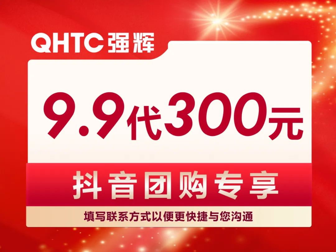 新年開門紅 | 強輝315精工好物節正式啟動！(圖8)