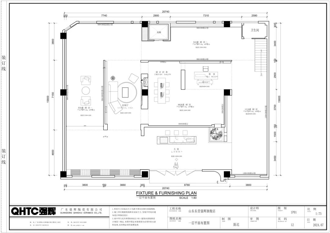 終端風采 | 強輝東營旗艦店,探尋質感空間的詩意生活(圖3) 終端風采 | 強輝東營旗艦店,探尋質感空間的詩意生活(圖3)