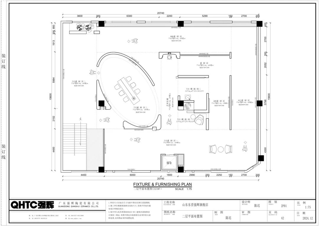 終端風采 | 強輝東營旗艦店,探尋質感空間的詩意生活(圖4) 終端風采 | 強輝東營旗艦店,探尋質感空間的詩意生活(圖4)