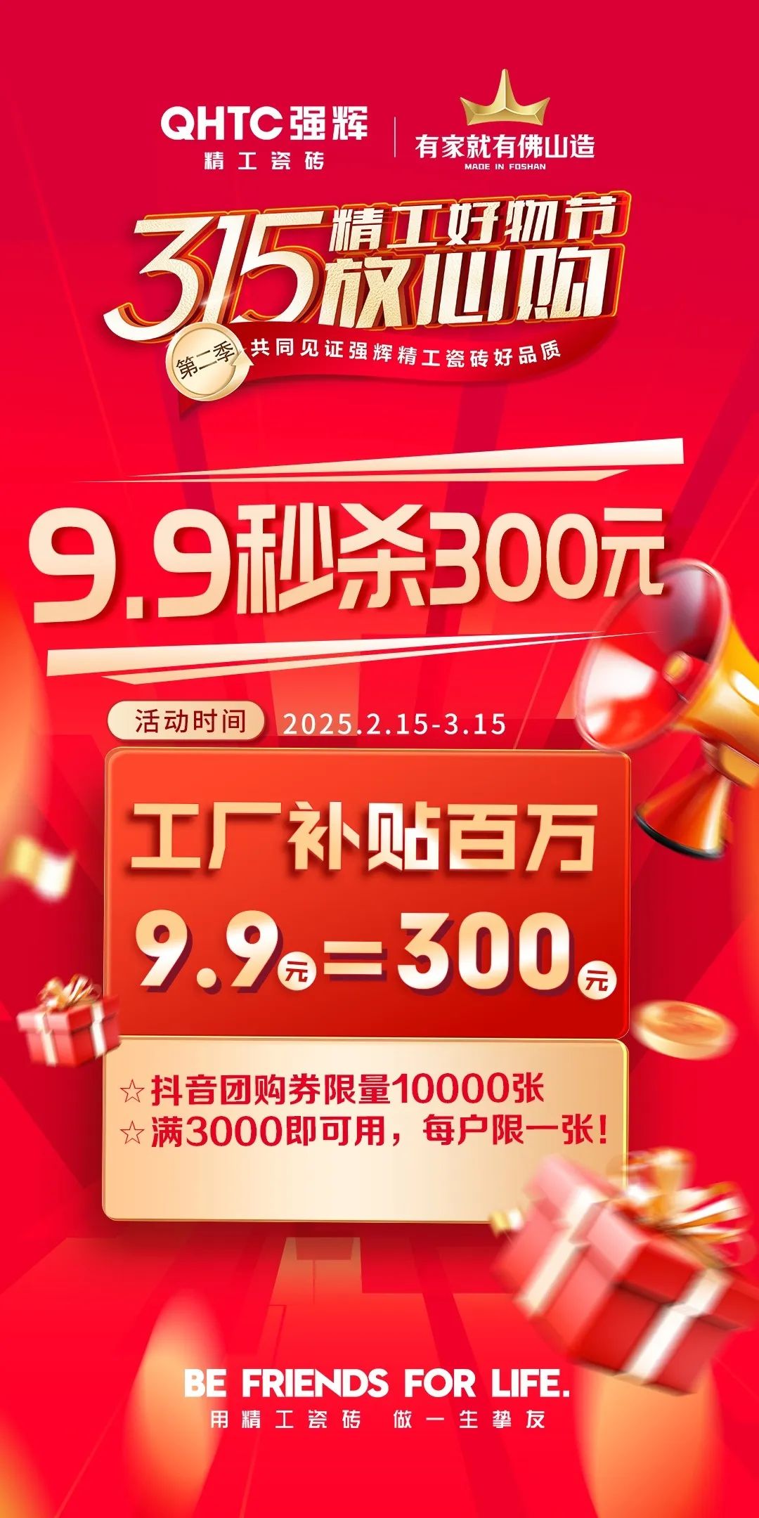 品質放心購 | 強輝315精工好物節圓滿告捷!(圖4) 品質放心購 | 強輝315精工好物節圓滿告捷!(圖4)