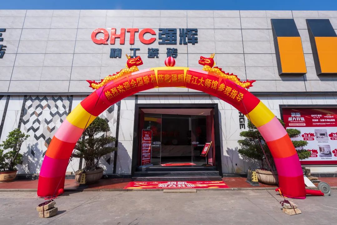 終端風采 | 強輝晉江旗艦店,品味質(zhì)感大師館,打卡美學(xué)新坐標(圖4) 終端風采 | 強輝晉江旗艦店,品味質(zhì)感大師館,打卡美學(xué)新坐標(圖4)