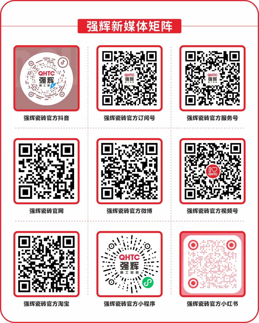 終端風采 | 強輝晉江旗艦店,品味質(zhì)感大師館,打卡美學(xué)新坐標(圖17) 終端風采 | 強輝晉江旗艦店,品味質(zhì)感大師館,打卡美學(xué)新坐標(圖17)