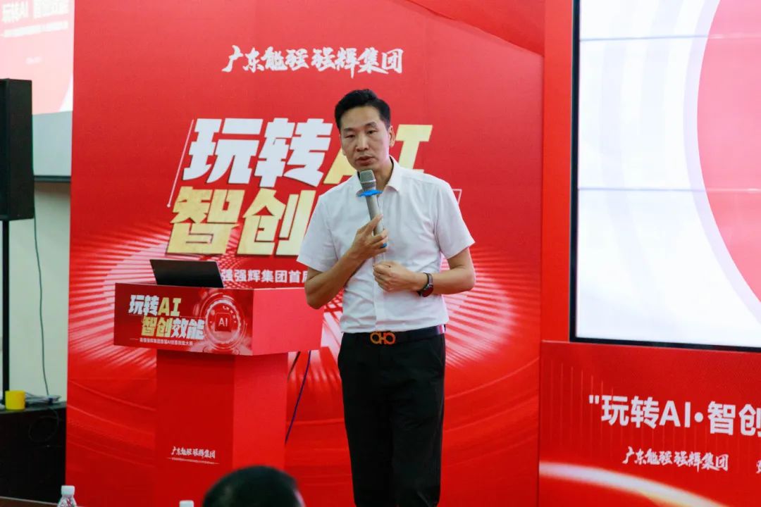 玩轉(zhuǎn)AI·智創(chuàng)效能 | 強(qiáng)輝集團(tuán)首屆AI創(chuàng)意技能大賽圓滿結(jié)束(圖6)